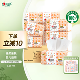 心相印婴儿抽纸 3层110抽*15包加大M码（母婴可用 宝宝纸巾 整箱销售）