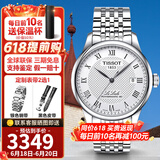 天梭（TISSOT）力洛克系列80机芯机械防水瑞士男士手表 七夕情人节礼物送男友 【机械】T006.407.11.033.00