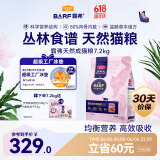 麦富迪猫粮 barf霸弗生骨肉主食冻干天然成猫粮7.2kg牛肉配方均衡营养