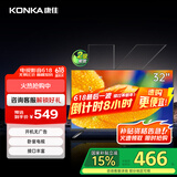 康佳电视 LED32E330CE 32英寸 老人家用卧室电视 窄边高清平板电视 开机无广告 二级能效 家电国家补贴