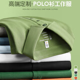 以羽高端冰丝polo衫定制印logo企业文化员工衣纯棉短袖领导工作服订制 定制找客服-采用美国亨斯迈染料 3XL