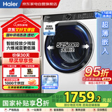 海尔（Haier）【白色云溪精华洗2.0】10公斤家用滚筒洗衣机一级变频579轻享版智能投放 国家补贴EG100BD69LW