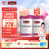 Swisse斯维诗葡萄籽烟酰胺片原花青素维C维E提亮肌肤180片*2瓶 520礼物