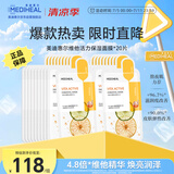 维他活力保湿面膜20片2.0升级款 补水焕亮熬夜党力荐