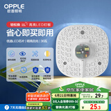 欧普（OPPLE）led吸顶灯改造灯板圆形节能灯条贴片替换灯盘光源灯珠  36W白光
