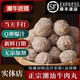 潮牛统领潮汕牛肉丸手打正宗汕头牛筋丸特产手工潮州撒尿牛丸火锅丸子商用 纯牛肉丸3斤