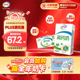 伊利 高钙全脂牛奶整箱 250ml*24盒 早餐伴侣 礼盒装