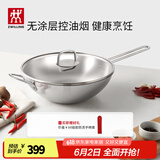 双立人（ZWILLING）中式炒锅不锈钢炒菜锅无涂层烹饪锅具电磁炉燃气通用NovaPlus 不锈钢炒锅 30cm