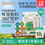 润本植物精油贴防护贴60片×2袋儿童成人植物贴户外防护-恐龙款