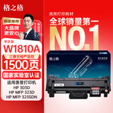 格之格w1810a硒鼓适用惠普m303d硒鼓 MFP 323sdn 323d粉盒硒鼓 带芯片标准容量