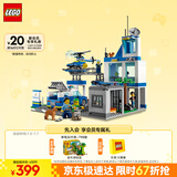 乐高（LEGO）积木拼装城市系列60316 现代化警察局男孩儿童玩具生日礼物