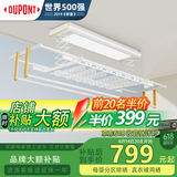 杜邦杜邦电动晾衣架阳台升降隐形声控晾衣机