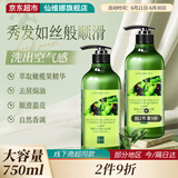 仙维娜橄榄去屑焗油洗发水750ml秀发顺滑抚平毛躁香氛洗发露