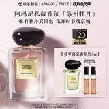 阿玛尼苏州牡丹50ml 男女中性清新香水礼盒 礼盒纪念日生日礼物女