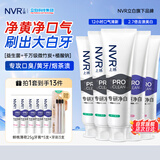 NVR上扬专研净白益生菌美白牙膏牙刷套装 去口臭去黄10支小样随机发