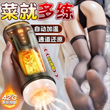 姬欲全自动加热伸缩飞机杯男士性解决工具吮吸电动圣杯情趣熟妇蝴蝶型