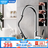 箭牌（ARROW） 厨房龙头可旋转式单把单孔水槽冷热水龙头方向多功能抽拉龙头 【亮银】铜抽拉三功能龙头