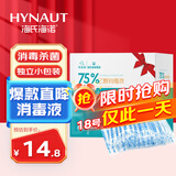 海氏海诺酒精棉签 75%医用酒精消毒液一次性伤口消毒清洁棉棒 100支*1盒