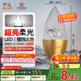 FSL佛山照明尖泡led灯泡烛形尖泡水晶灯泡小螺口E14金色6.5W白光