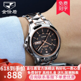 金仕盾（JSDUN）手表男士手表全自动机械表时尚防水商务男表高档腕表送礼父亲礼物 进口机芯间金黑面男表+皮表带