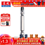 东成 电动工具附件十一字批头带磁性螺丝刀起子头加长批咀批头 双十字65车