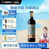 通化 1937老红梅木塞甜型葡萄酒 15%vol 红酒 720ml 单瓶装 果味 新老随机