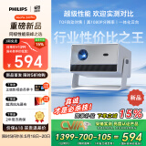 飞利浦（PHILIPS）NeoPix 247Pro投影仪家用 家庭影院电视 卧室云台手机游戏投影机（高亮升级 TOF自动对焦 1080P ）