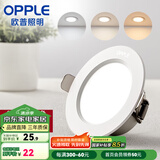 欧普（OPPLE）三档调色led全铝筒灯超薄筒灯客厅吊顶天花灯过道嵌入式洞灯 一体化金属 白色【三档调色】6瓦