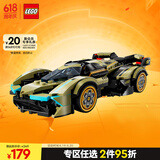 乐高（LEGO）积木拼装赛车系列76923 兰博基尼GT超跑男孩儿童玩具生日礼物