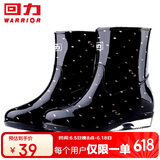 回力雨鞋女士款时尚户外防水不易滑耐磨雨鞋靴HL523粉点黑41码