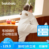 巴拉巴拉童装婴儿连体衣秋冬宝宝外出抱衣哈衣爬服珊瑚绒男童女童婴童衣服 贝壳卡50219 80cm