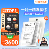 小猿学练机S2 旗舰款 【重磅接入DeepSeek】10.3英寸墨水屏 2025焕新升级版  猿辅导护眼AI学习机 