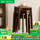 家逸实木凳子家用小板凳时尚创意方凳可叠放餐桌凳椅子简约梳妆凳