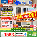 海尔（Haier）【鲜活水】瞬时1400Gpro+直饮净水机RO反渗透净水器双出水净饮机HKC3000-R883D2U1国家补贴