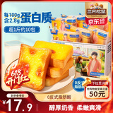 三只松鼠厚岩烧乳酪吐司520g/箱 吐司面包手撕代餐零食点心早餐箱装