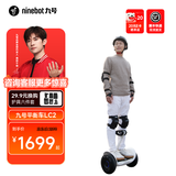九号（Ninebot） 平衡车L6L8 儿童体感车智能语音两轮平衡车九号电动车体感车学生男女孩户外双轮车 平衡车LC2白色【大人小孩都能玩】