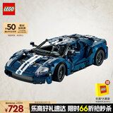 乐高（LEGO）积木拼装机械组系列42154 福特GT不可遥控男孩玩具生日礼物