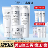 欧诗漫（OSM）美白淡斑水乳护肤品套装女珍珠白礼盒妈妈40-60岁化妆品大牌正品 大容量大瓶套装：洗+水+乳+面霜