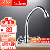 九牧（JOMOO） 卫浴厨房水龙头入墙式精铜主体可旋转水槽洗菜盆单冷水龙头 【入墙式单冷龙头】7703