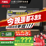万家乐电热水器60升 国家补贴20% 一级能效 3000W速热 8倍水量全家够用 储水式【睿能】D60-FY2