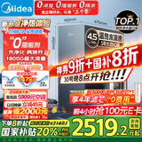 美的（Midea）家用加热净水器 星河真沸腾直饮净热一体机0阻垢剂 温热水1800G RO反渗透 厨下即滤净饮机1000G