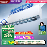 格力（GREE）空调 云锦三代  新一级能效 变频冷暖 自清洁 智能WIFI 壁挂式空调挂机 家电国家补贴 以旧换新 1.5匹 一级能效 云锦三代冷酷款