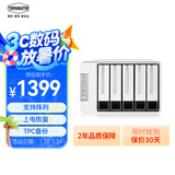 铁威马（TERRA MASTER）D5-310 5盘RAID磁盘阵列盒 阵列柜 硬盘盒 适用于NAS扩展存储 2.5/3.5寸机械固态SATA硬盘通用