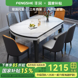 丰舍 餐桌 可变圆桌伸缩折叠实木岩板餐桌椅组合现代轻奢餐桌餐厅饭桌 6MM电磁炉款餐桌-101皮椅款 【1.50米】 一桌6椅