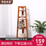 乔治木易 角柜家用转角架进口实木收纳架墙壁置物架卧室客厅角落架落地架 GJ-111角落架【蜜糖色】