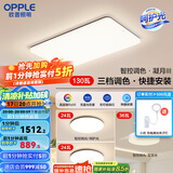 欧普（OPPLE）简约北欧超薄led客厅现代简约呵护光全屋灯具卧室餐厅吸顶灯TC 呵护光2代 A2【两室两厅】