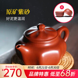 藏壶天下 宜兴紫砂壶名家纯手工原矿红泥功夫茶壶套装八面玲珑壶