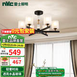 雷士（NVC）吊灯客厅灯轻奢美式吊灯大气创意灯具客厅套餐厅灯饰简约现代北欧 【达拉斯6头】带防尘盖+7W光源