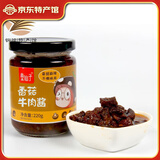 童仙子大颗粒香菇 鲜椒牛肉酱 香菇原味牛肉多 香菇牛肉酱220g两瓶装