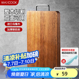 美厨（maxcook）乌檀木砧板 加厚天然整木菜板 实木案板 方形36*24*2.5cm MCPJ790